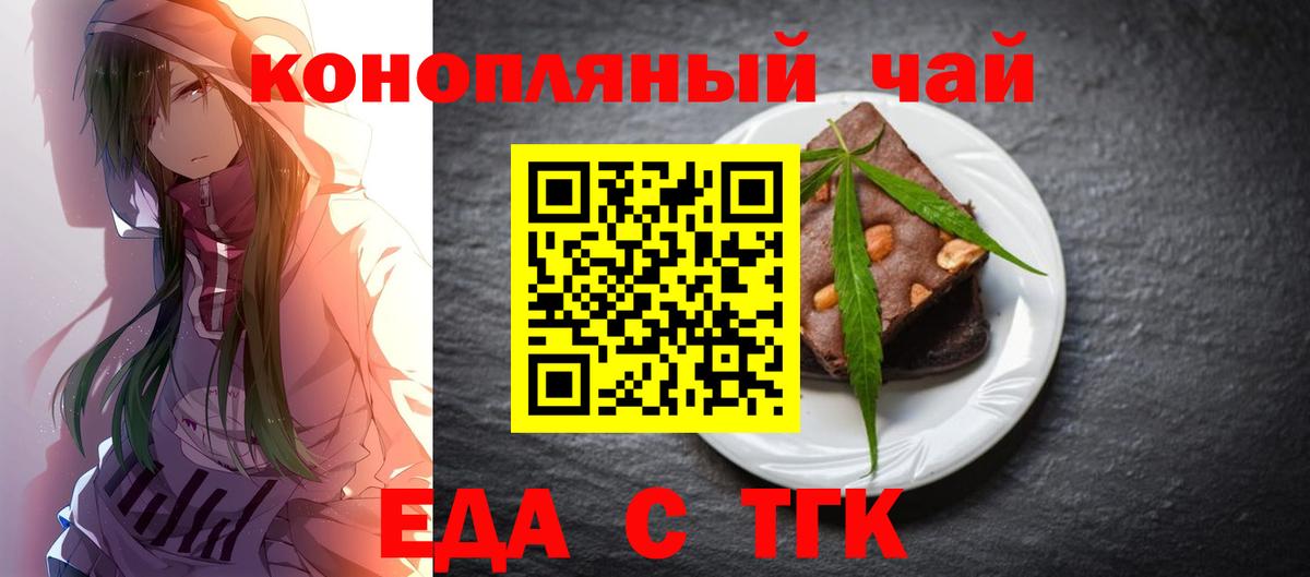 Печенье с ТГК марихуана  Вход с VPN  Сланцы 