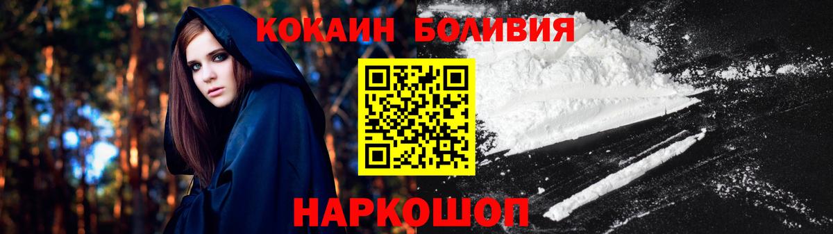 Кокаин Fish Scale Сланцы