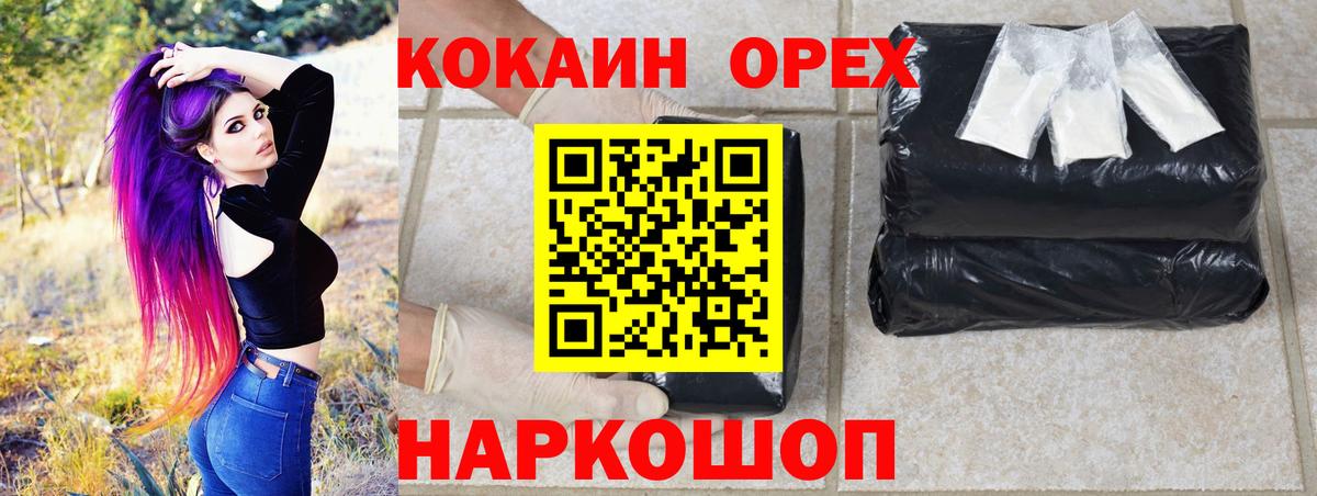 КОКАИН 98%  Вход с VPN  Кокаин Перу  Кокаин  Сланцы 