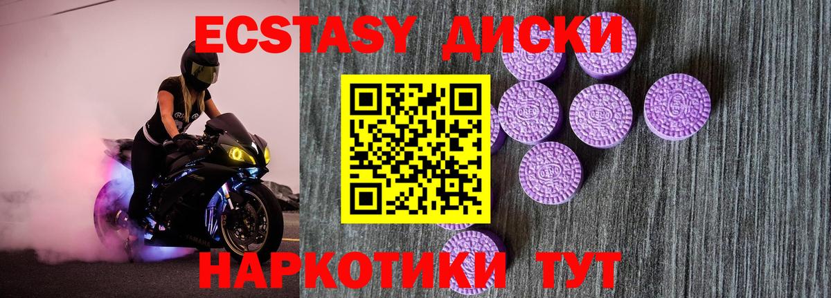 нарко площадка какой сайт  ЭКСТАЗИ  Сланцы  где купить   Вход с VPN  ЭКСТАЗИ 280мг  ЭКСТАЗИ 300 mg 