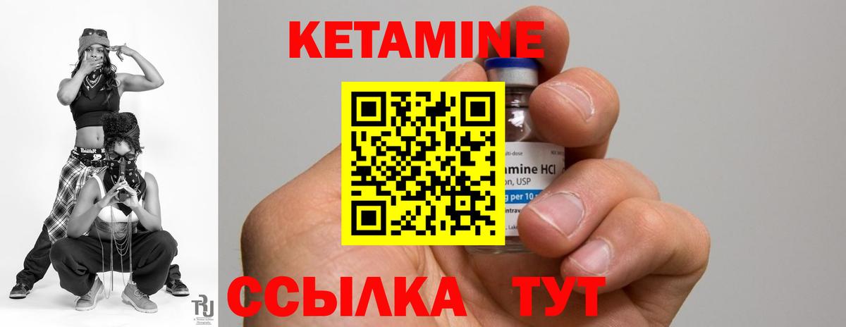Кетамин ketamine  КЕТАМИН VHQ  Вход с VPN  Сланцы 