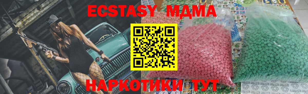 MDMA VHQ Сланцы
