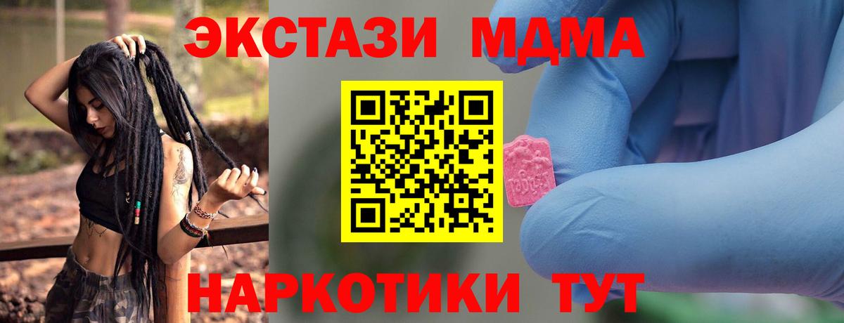MDMA crystal  МДМА  Сланцы  МДМА Molly  Вход с VPN 