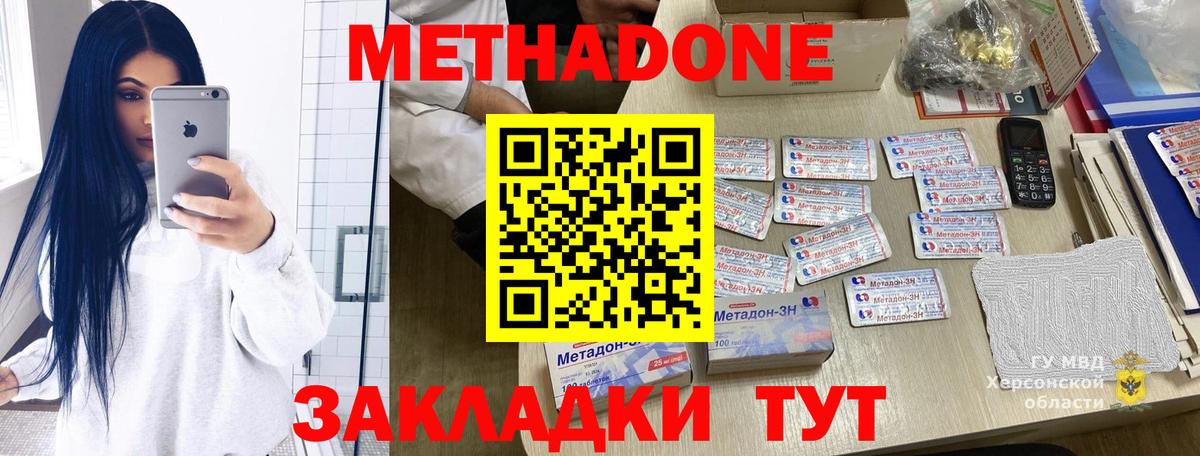 Сланцы  гидра ССЫЛКА  Вход с VPN  МЕТАДОН methadone 