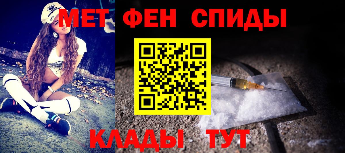 МЕТАМФЕТАМИН кристалл  Вход с VPN  Сланцы 