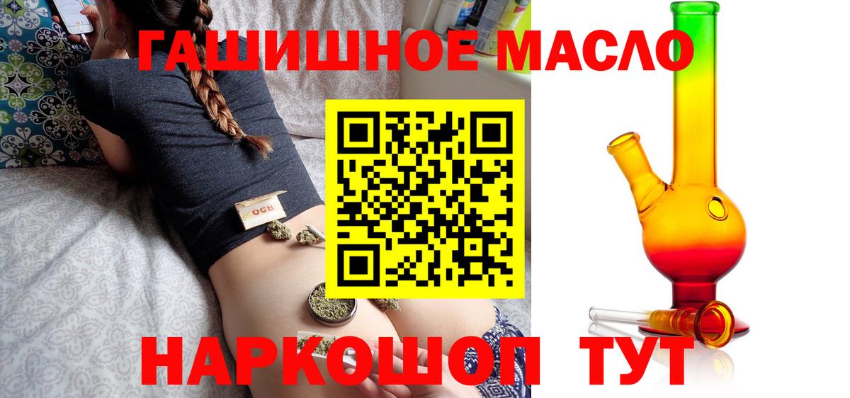Сланцы  ТГК жижа  Вход с VPN  где найти наркотики  ТГК THC oil 