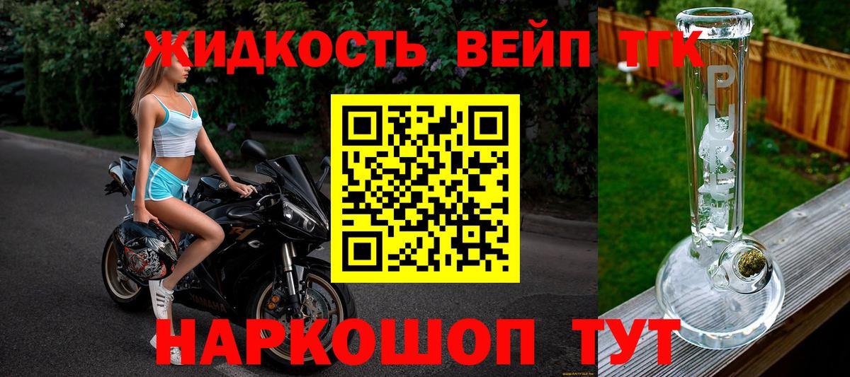 Дистиллят ТГК THC oil Сланцы